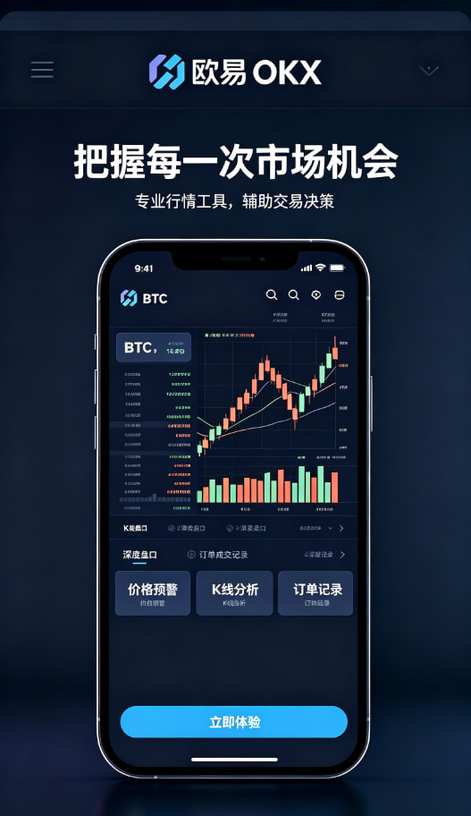 欧交易所app安装移动端安全交易场景